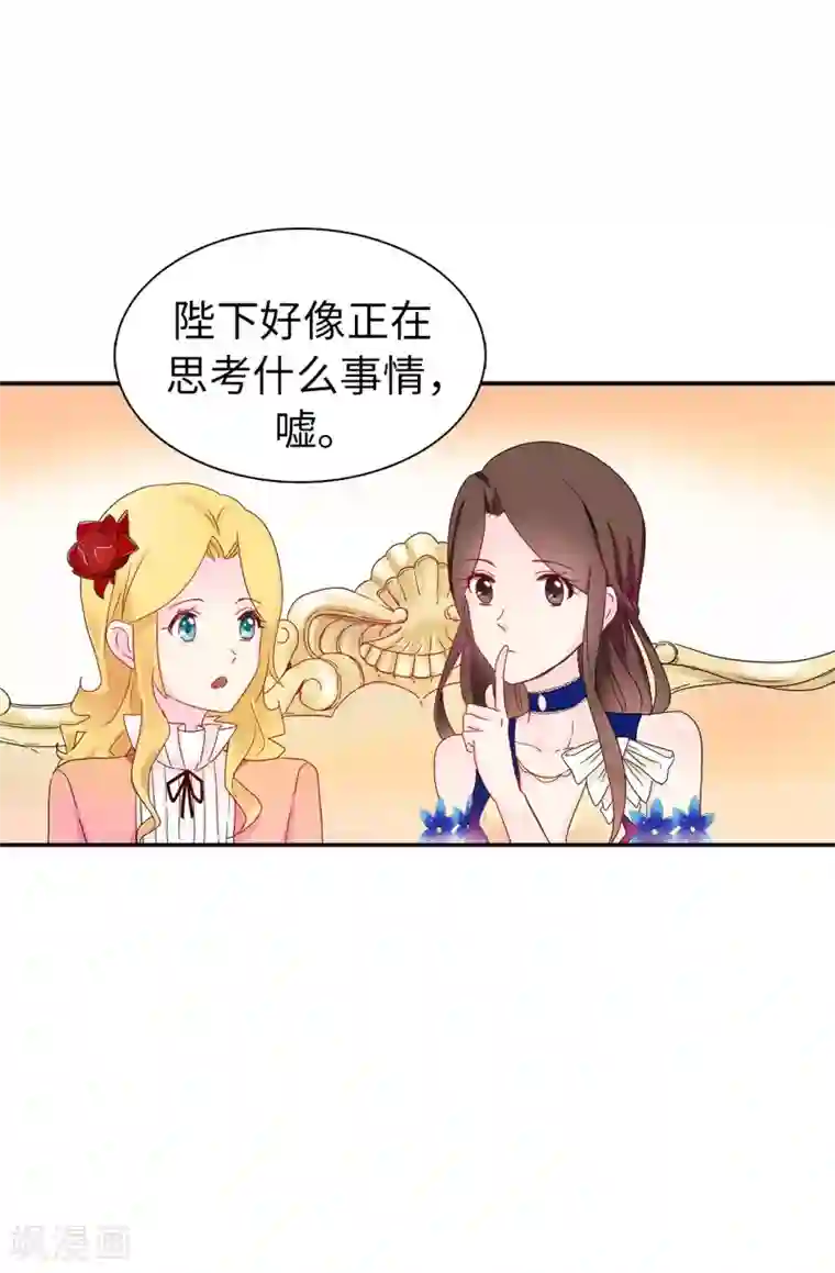 皇子的天降未婚妻第51话 艰难的抉择