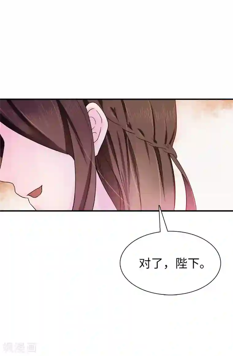 皇子的天降未婚妻第51话 艰难的抉择