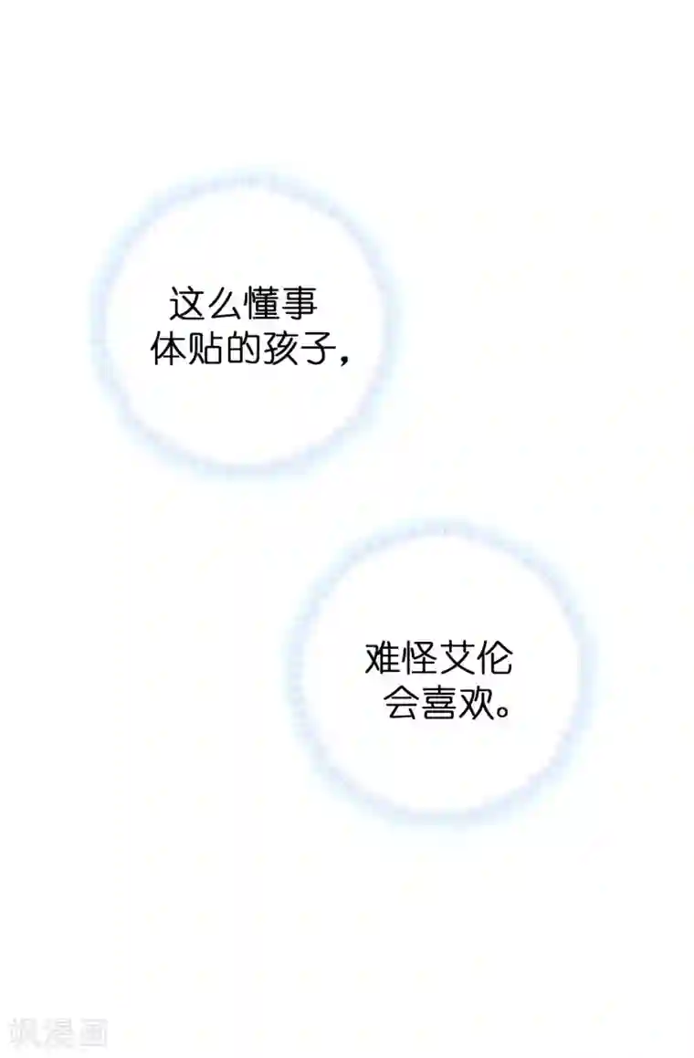 皇子的天降未婚妻第51话 艰难的抉择