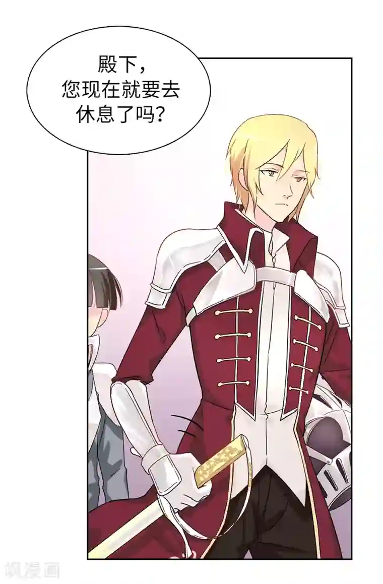 皇子的天降未婚妻第51话 艰难的抉择