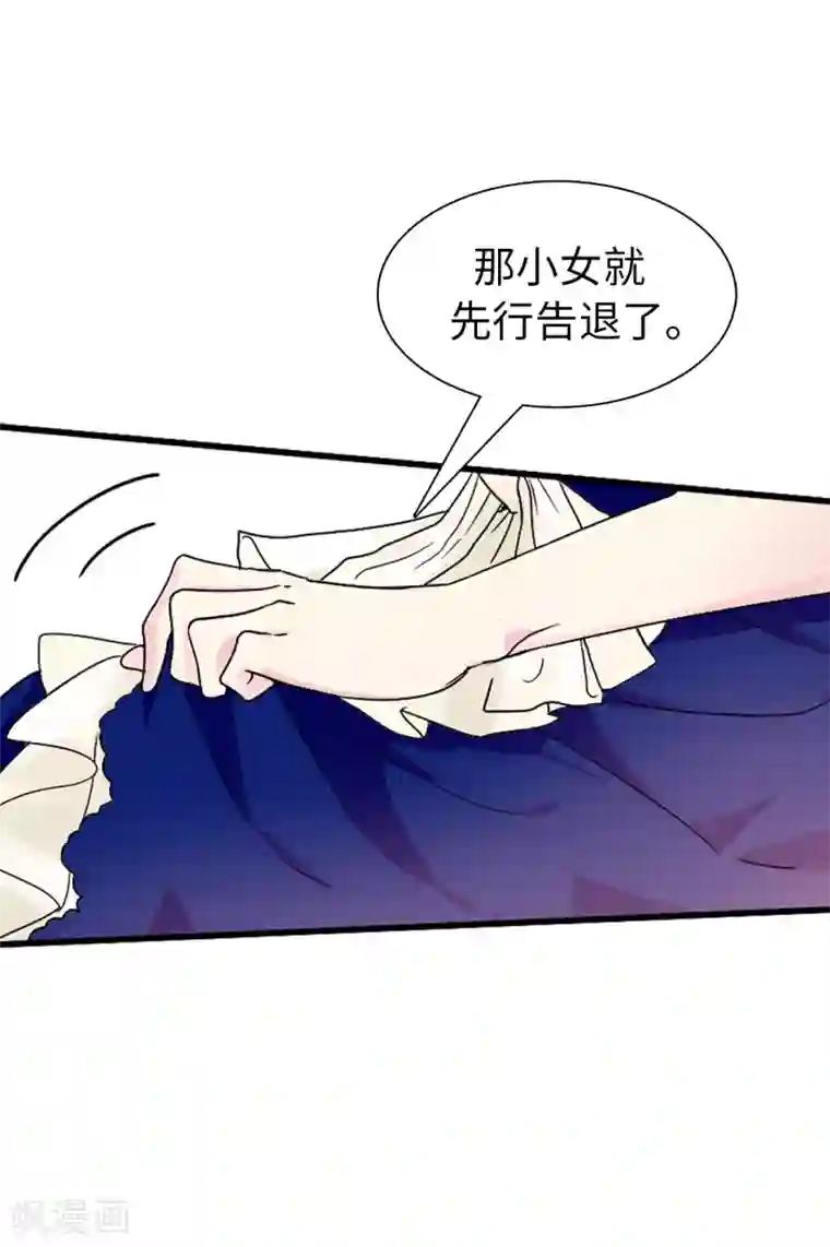 皇子的天降未婚妻第52话 不该沉溺于过去