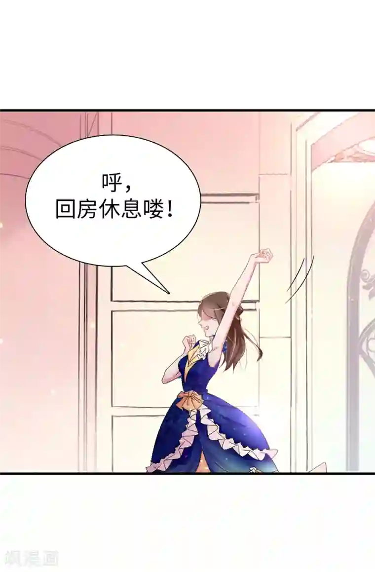 皇子的天降未婚妻第52话 不该沉溺于过去