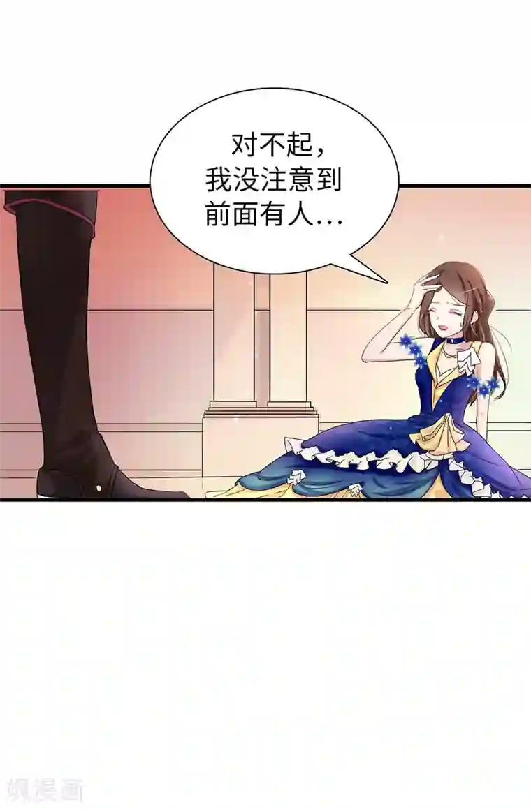 皇子的天降未婚妻第52话 不该沉溺于过去