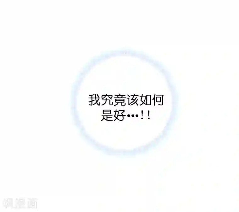 皇子的天降未婚妻第52话 不该沉溺于过去