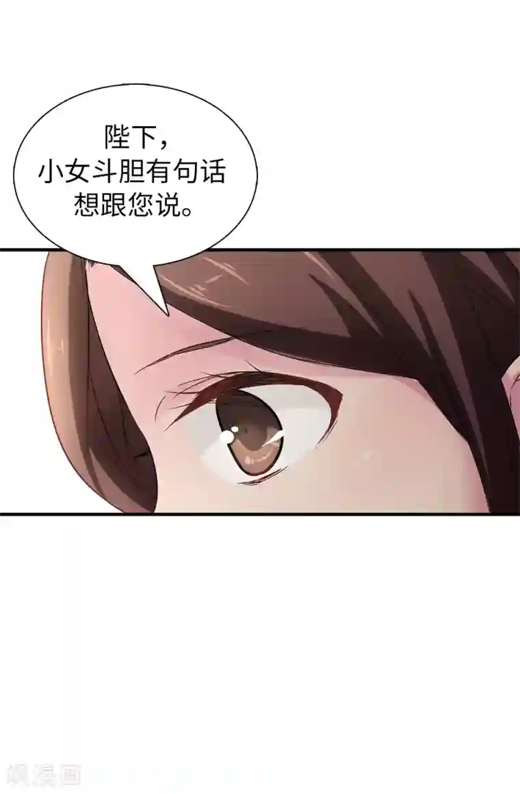 皇子的天降未婚妻第52话 不该沉溺于过去