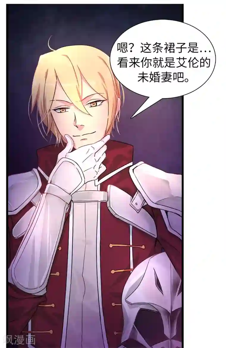 皇子的天降未婚妻第53话 母子间的密谋