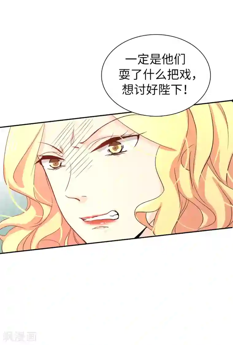 皇子的天降未婚妻第53话 母子间的密谋