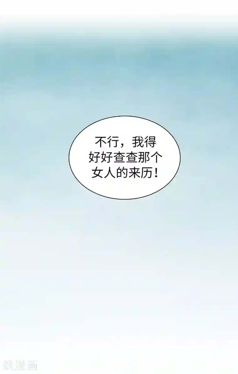 皇子的天降未婚妻第53话 母子间的密谋