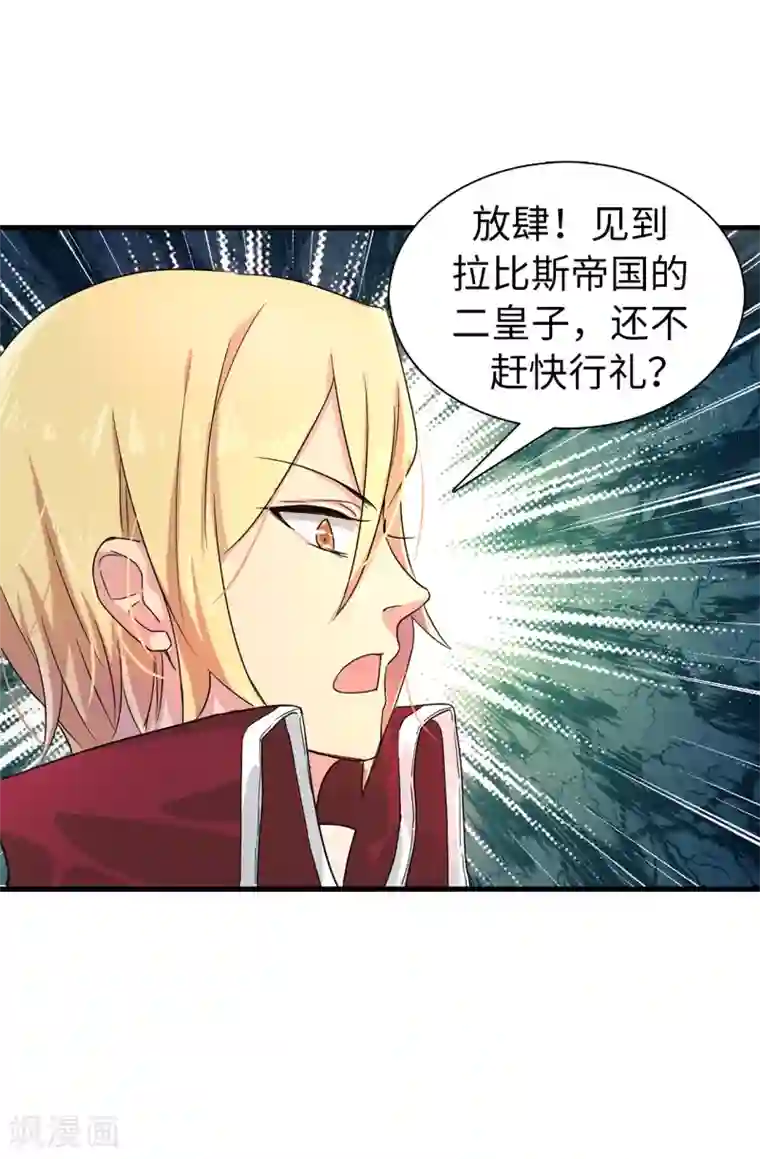 皇子的天降未婚妻第53话 母子间的密谋