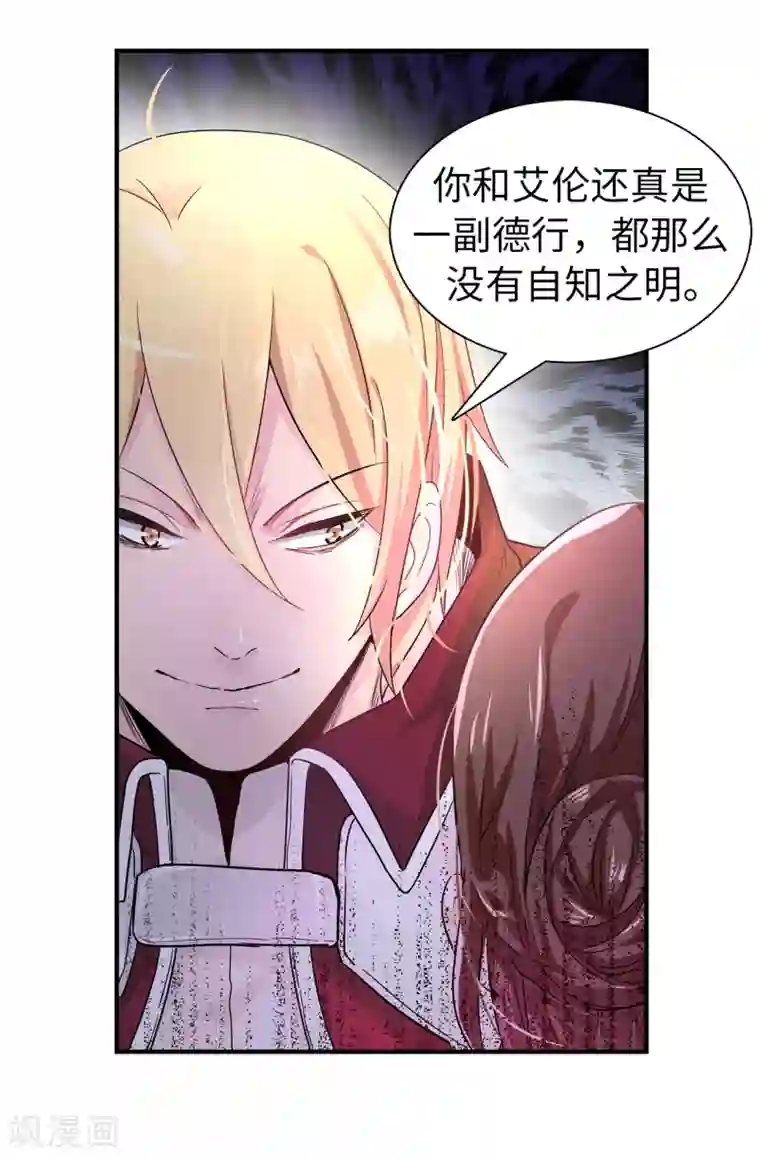 皇子的天降未婚妻第53话 母子间的密谋