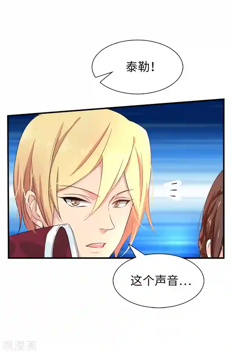 皇子的天降未婚妻第53话 母子间的密谋