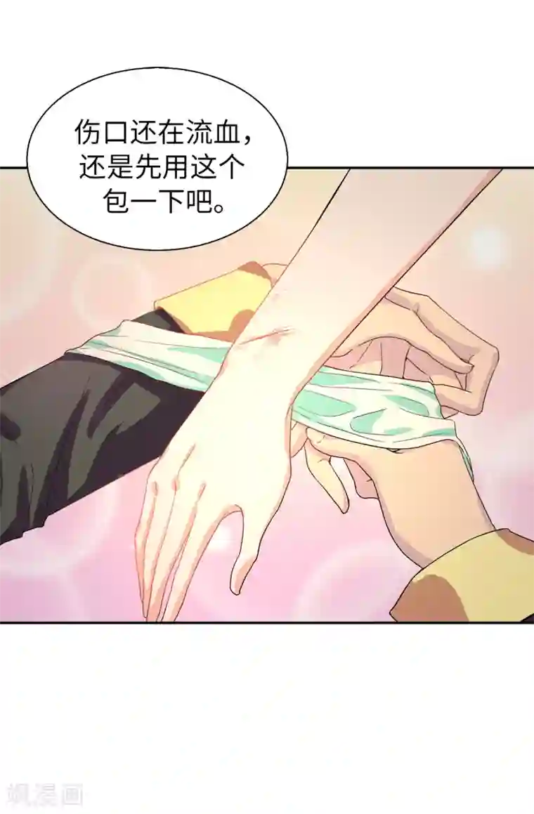 皇子的天降未婚妻第54话 查查那个女人的来历