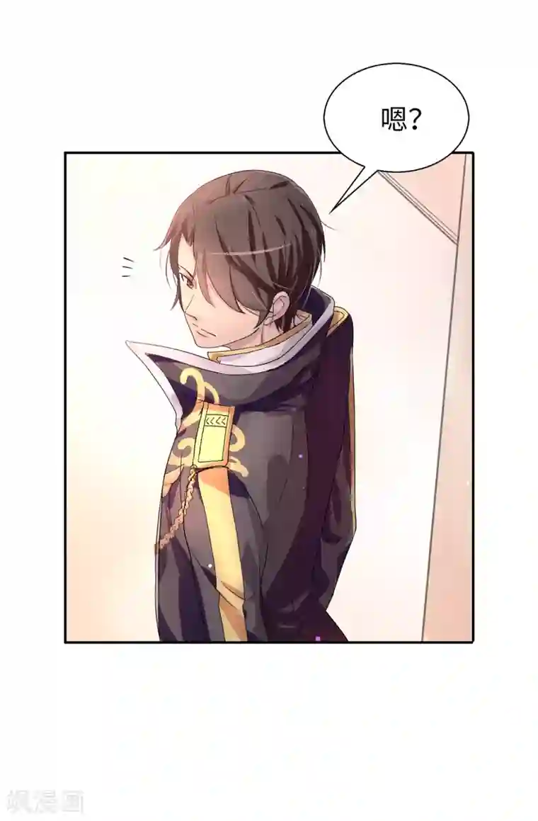 皇子的天降未婚妻第54话 查查那个女人的来历