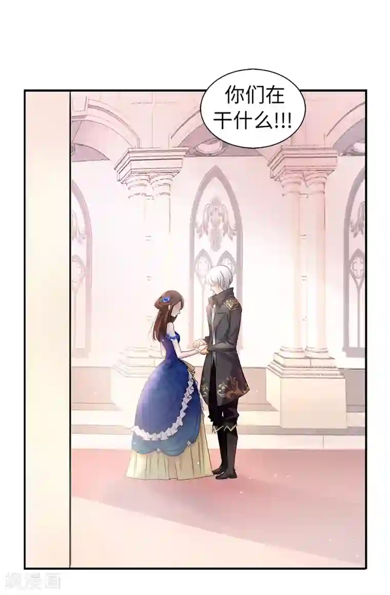 皇子的天降未婚妻第54话 查查那个女人的来历