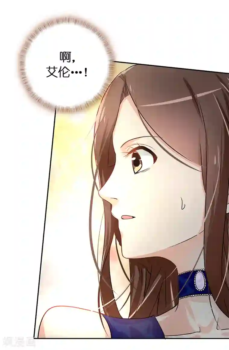 皇子的天降未婚妻第54话 查查那个女人的来历