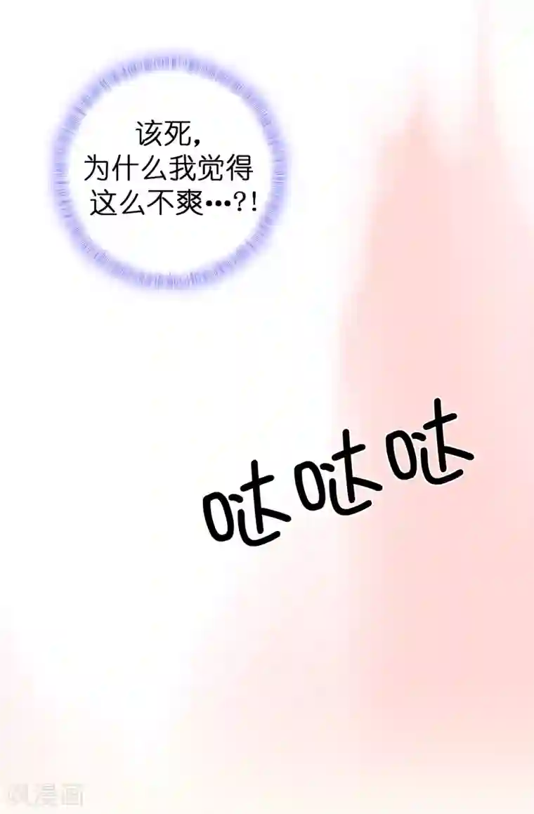 皇子的天降未婚妻第54话 查查那个女人的来历