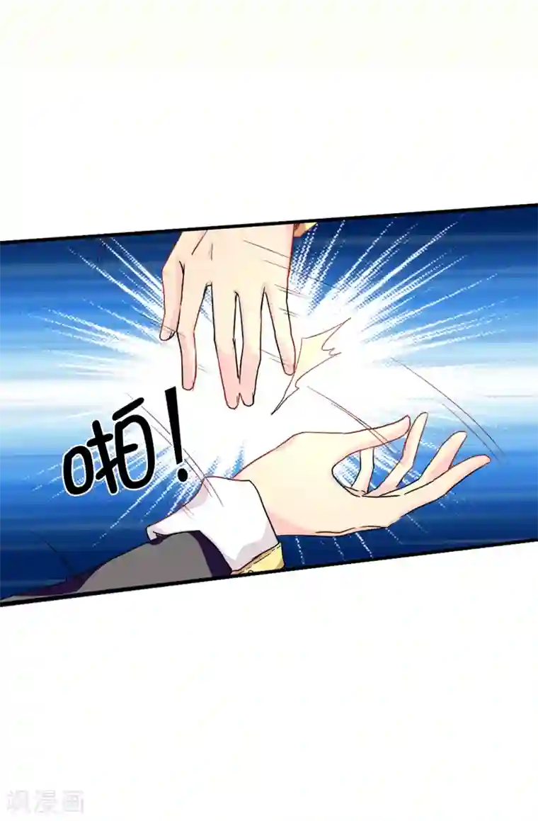 皇子的天降未婚妻第54话 查查那个女人的来历