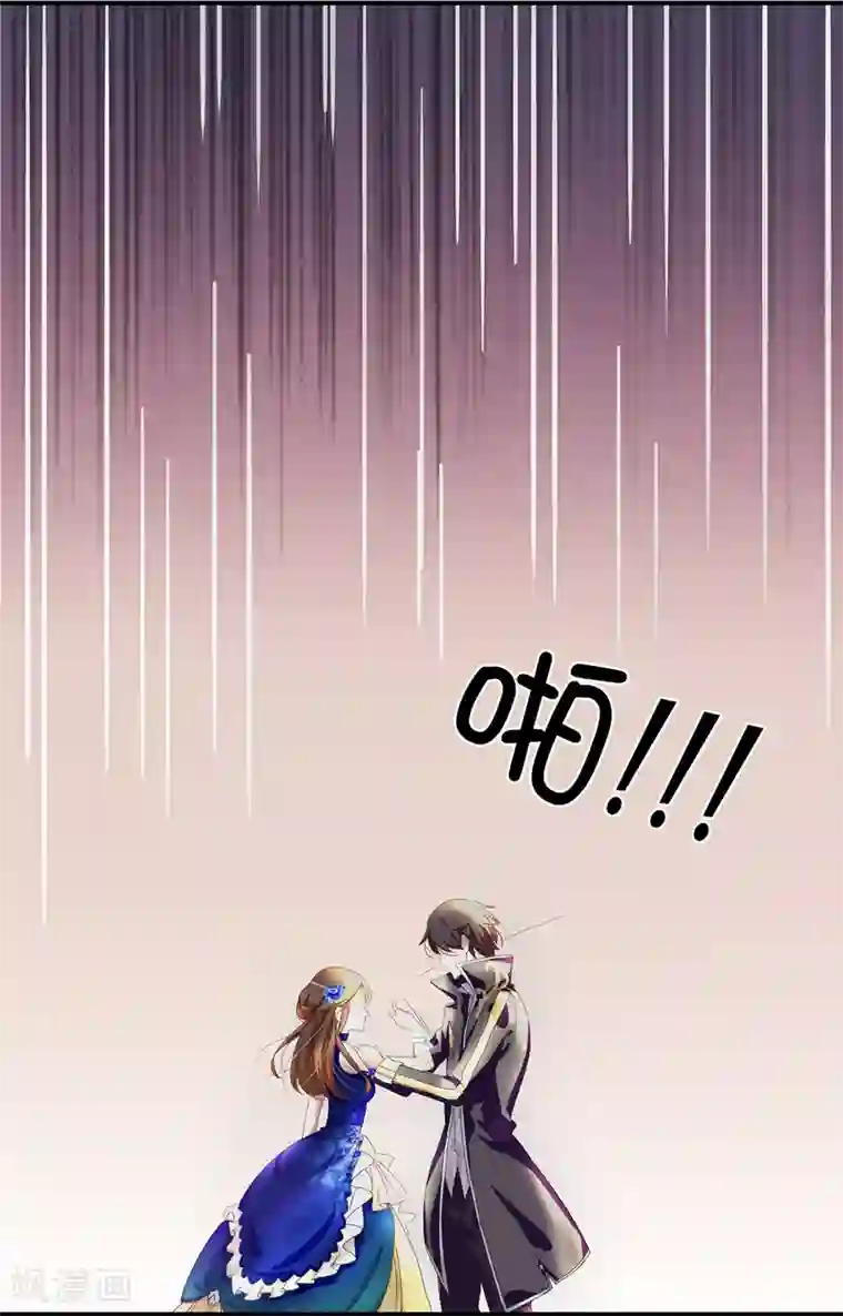 皇子的天降未婚妻第54话 查查那个女人的来历