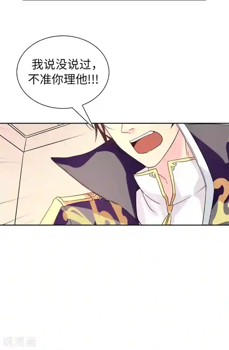 皇子的天降未婚妻第55话 我警告过你不许接近她！