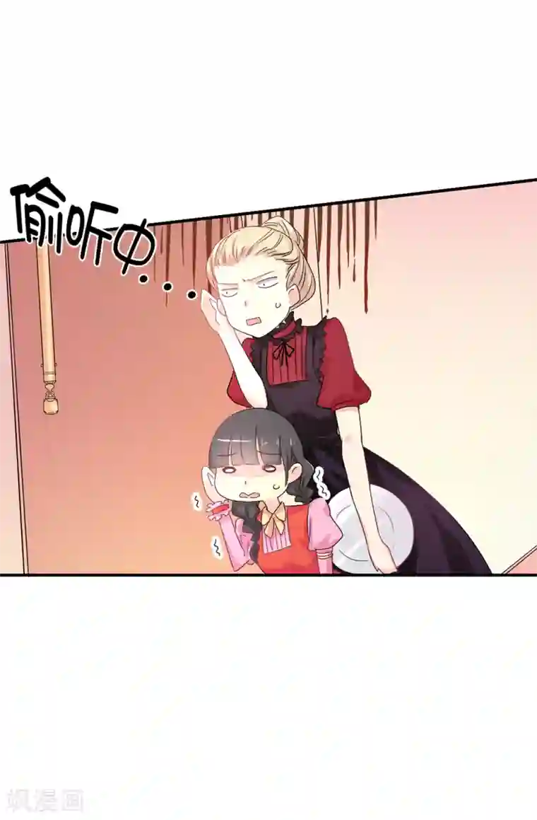 皇子的天降未婚妻第55话 我警告过你不许接近她！