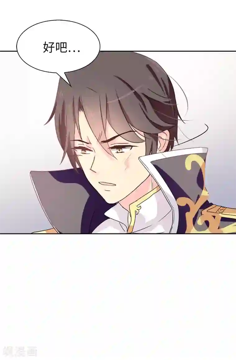 皇子的天降未婚妻第55话 我警告过你不许接近她！