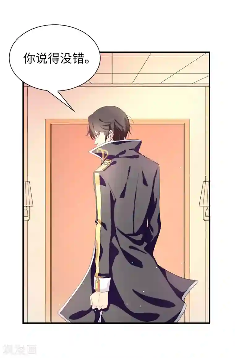 皇子的天降未婚妻第55话 我警告过你不许接近她！