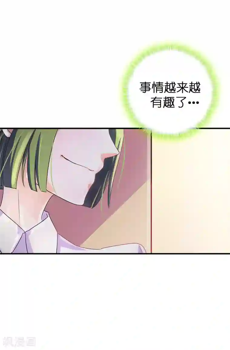 皇子的天降未婚妻第55话 我警告过你不许接近她！