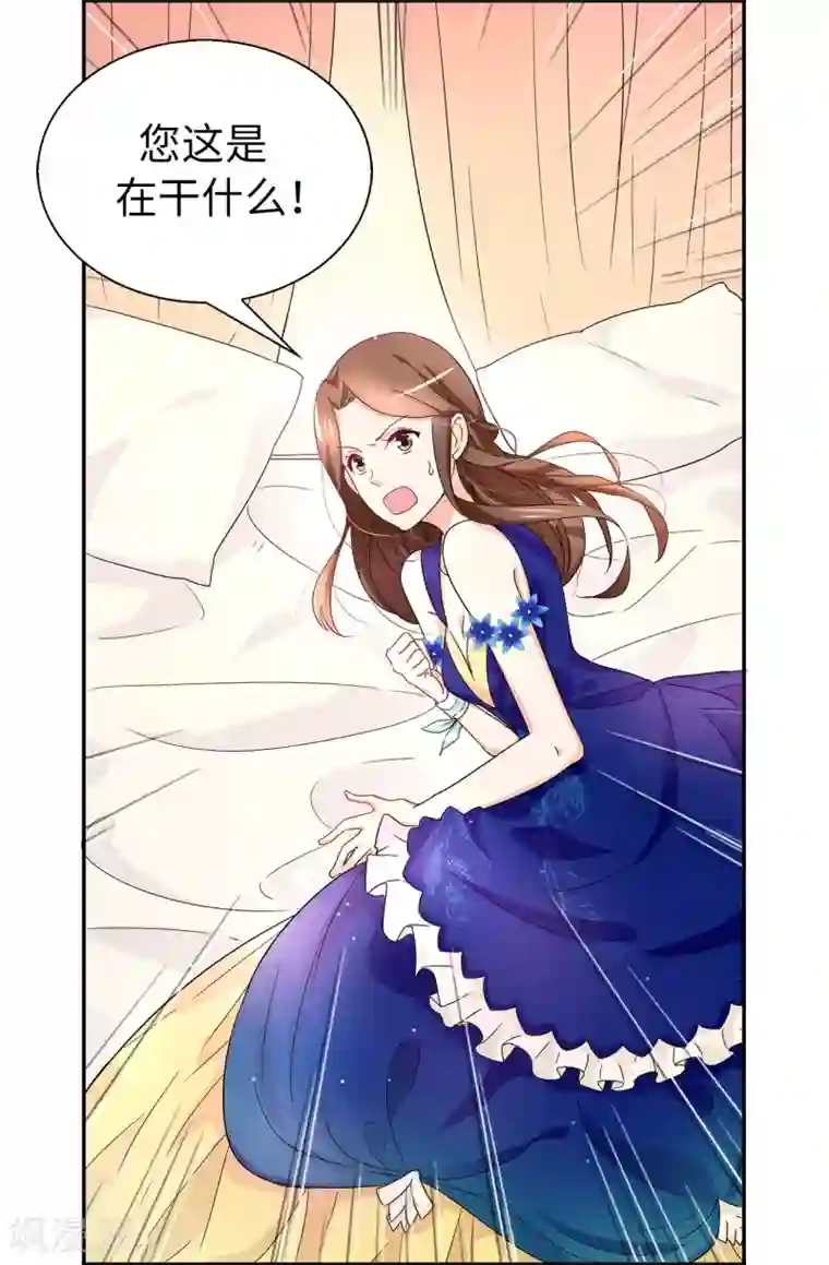 皇子的天降未婚妻第55话 我警告过你不许接近她！