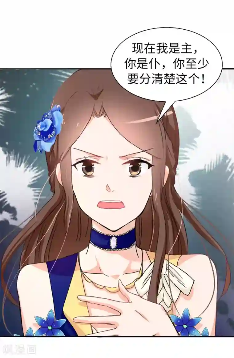 皇子的天降未婚妻第56话 你一定会后悔的