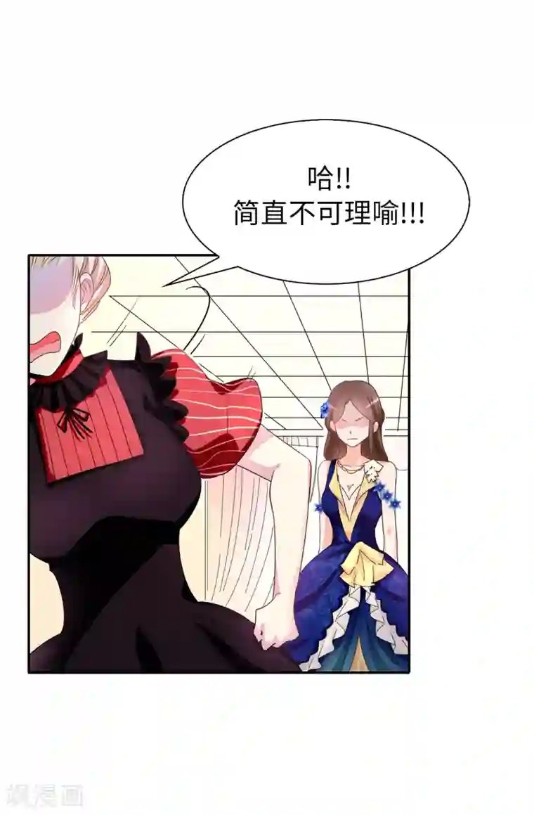 皇子的天降未婚妻第56话 你一定会后悔的
