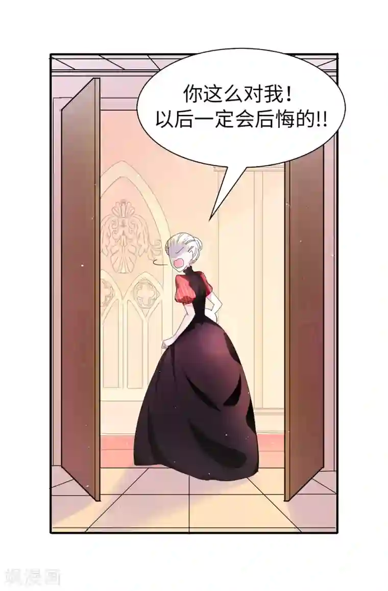 皇子的天降未婚妻第56话 你一定会后悔的