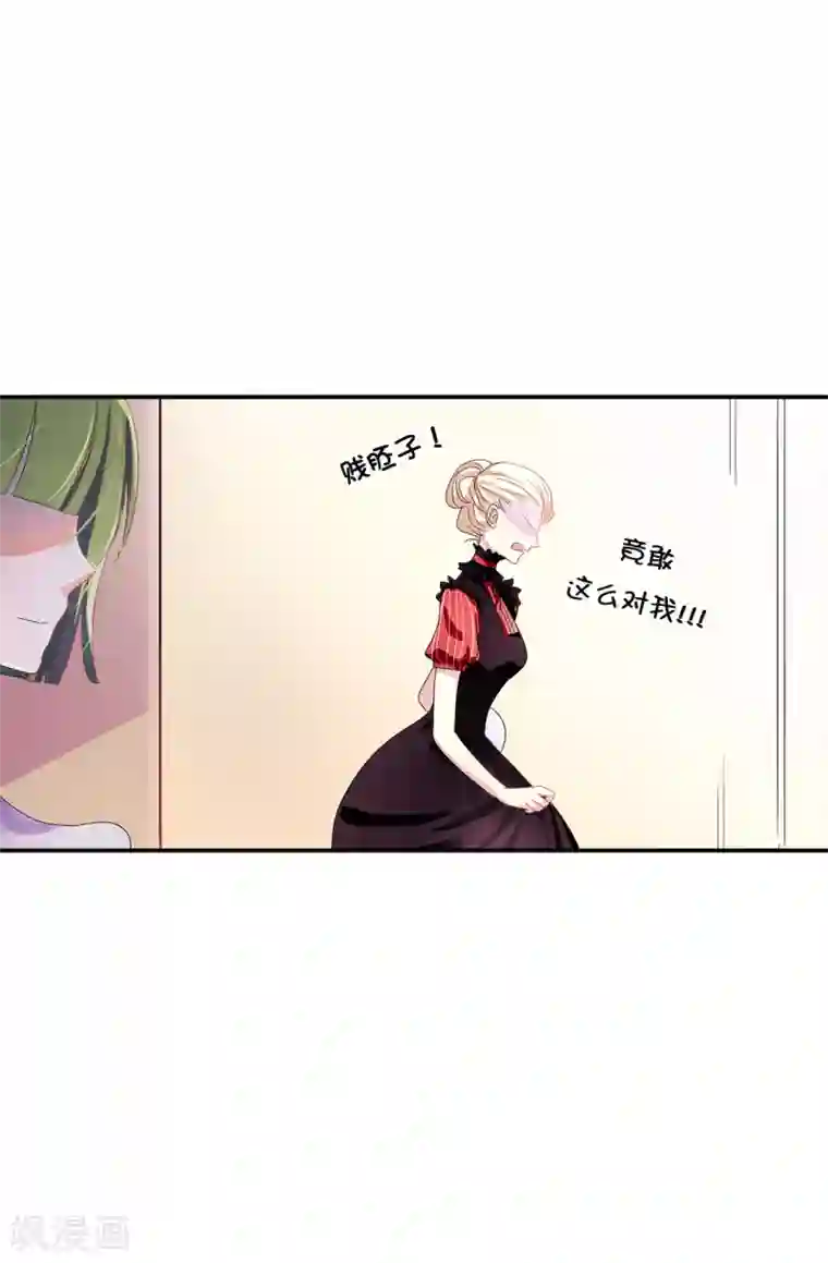 皇子的天降未婚妻第56话 你一定会后悔的