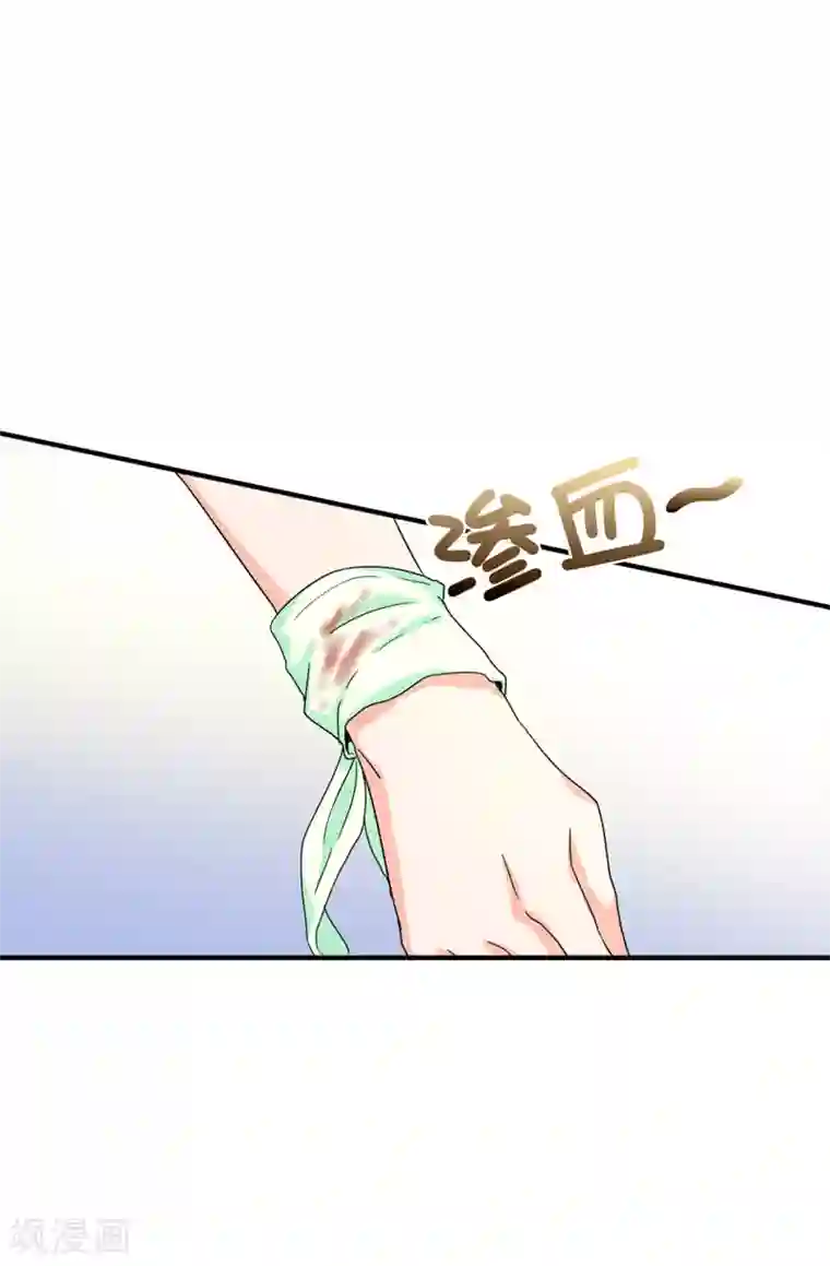 皇子的天降未婚妻第56话 你一定会后悔的