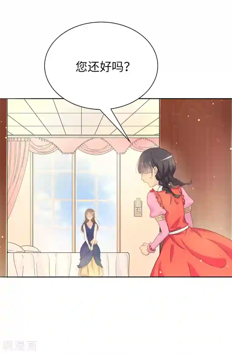 皇子的天降未婚妻第56话 你一定会后悔的