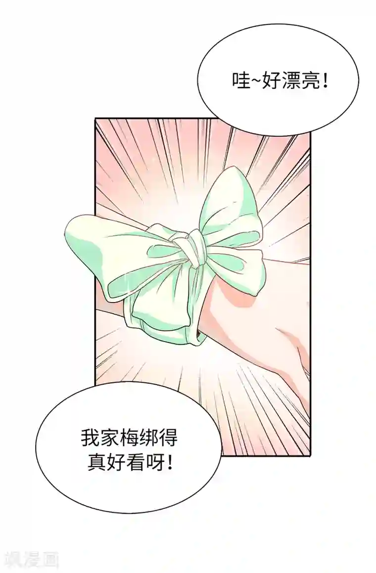 皇子的天降未婚妻第56话 你一定会后悔的