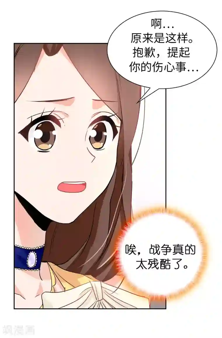 皇子的天降未婚妻第56话 你一定会后悔的