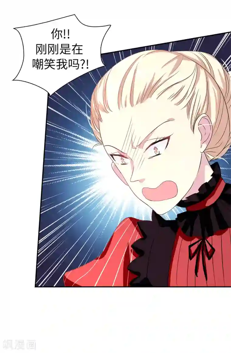 皇子的天降未婚妻第56话 你一定会后悔的