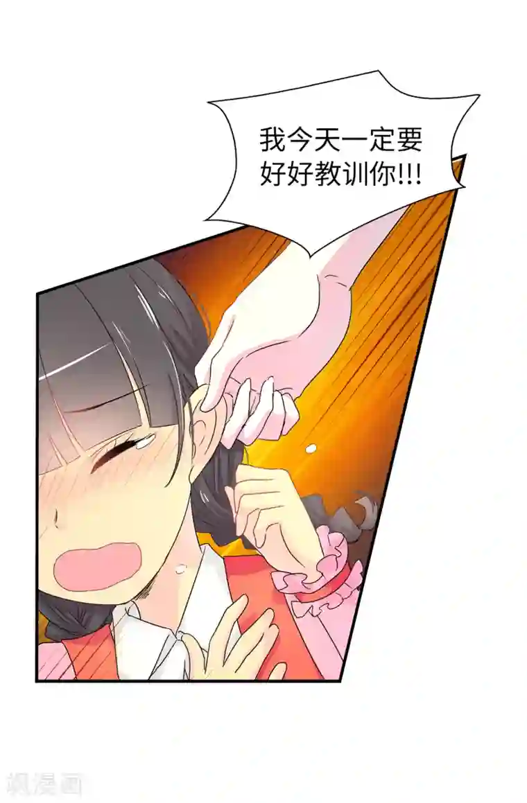 皇子的天降未婚妻第56话 你一定会后悔的