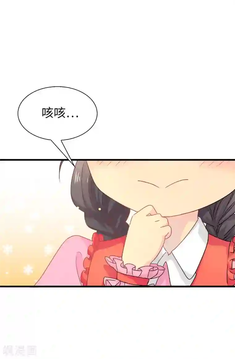 皇子的天降未婚妻第57话 我这是怎么了