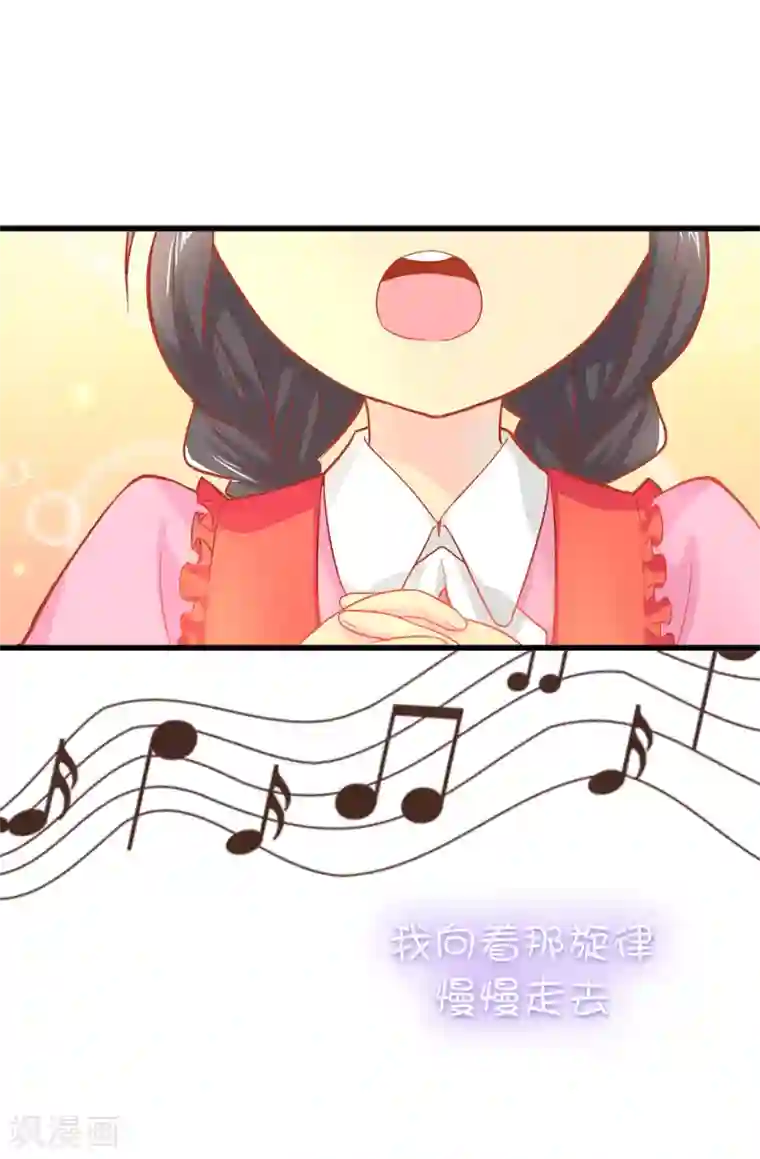 皇子的天降未婚妻第57话 我这是怎么了