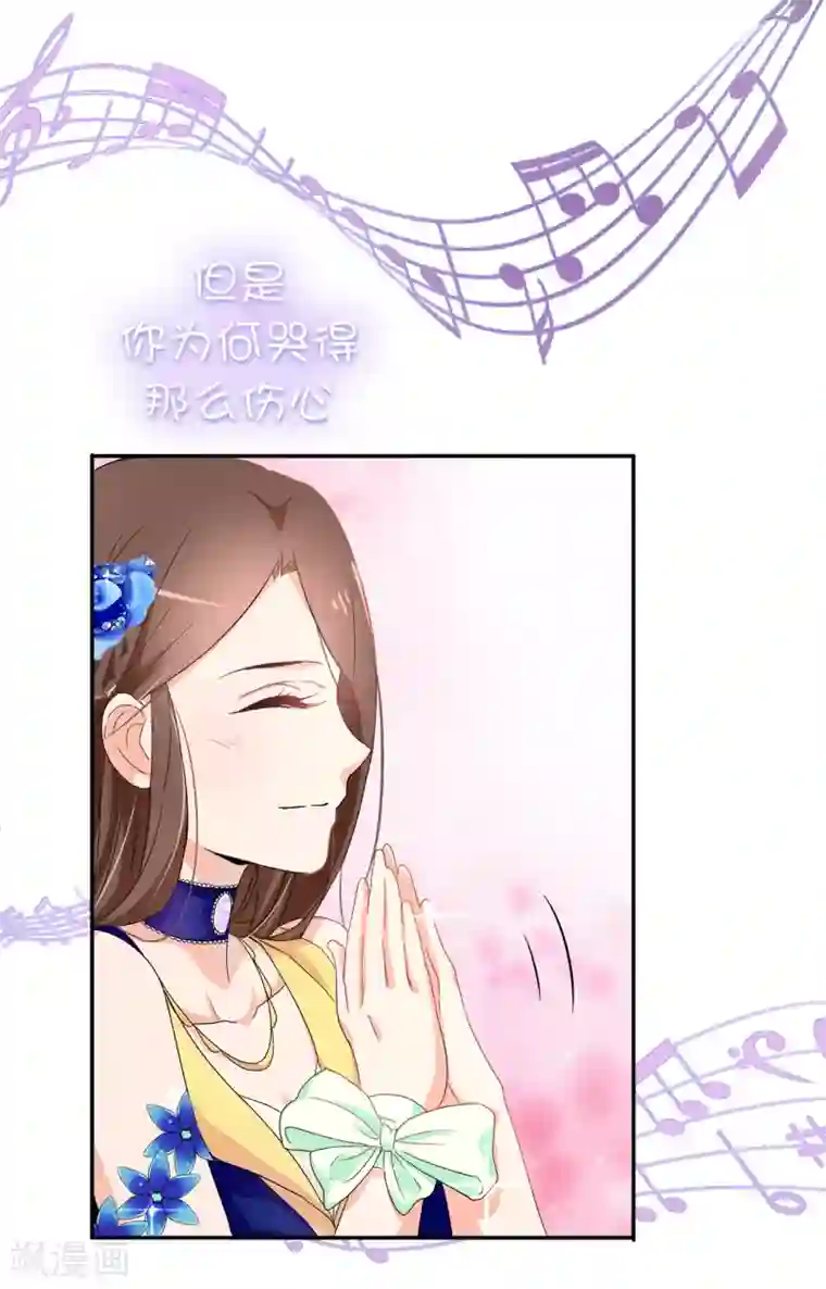 皇子的天降未婚妻第57话 我这是怎么了