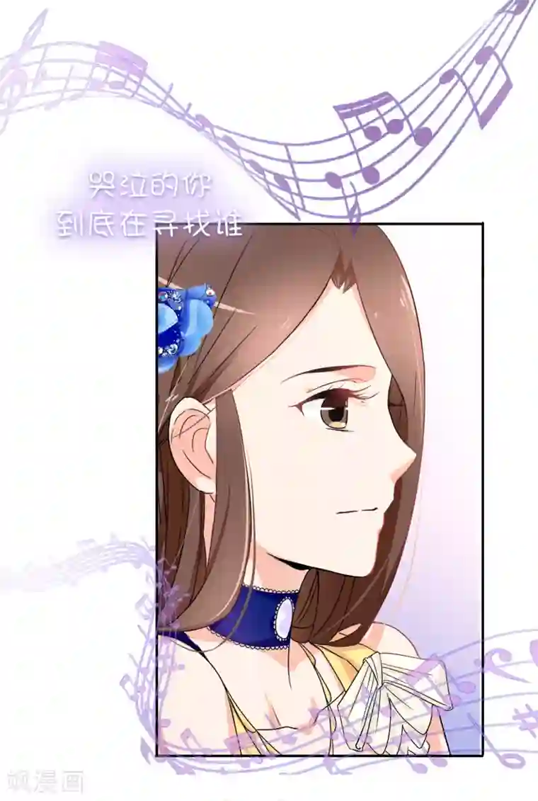 皇子的天降未婚妻第57话 我这是怎么了