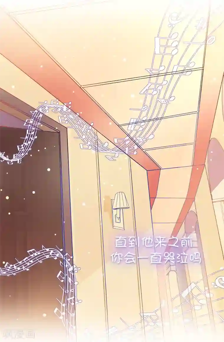 皇子的天降未婚妻第57话 我这是怎么了