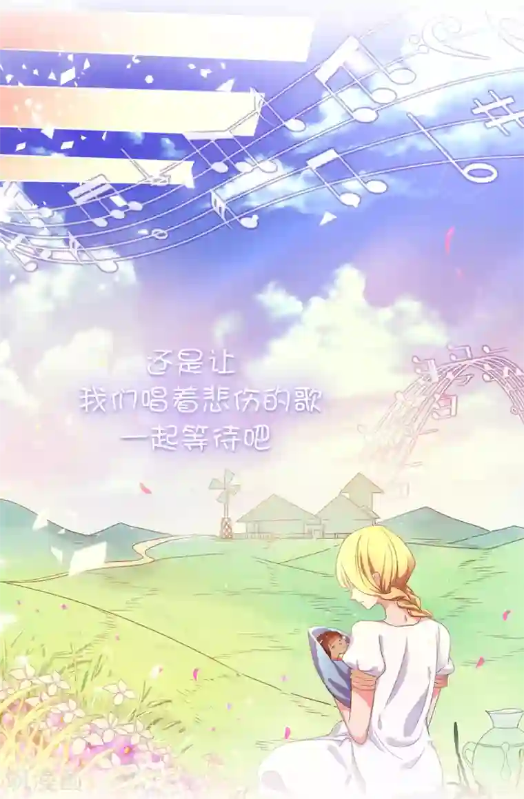 皇子的天降未婚妻第57话 我这是怎么了