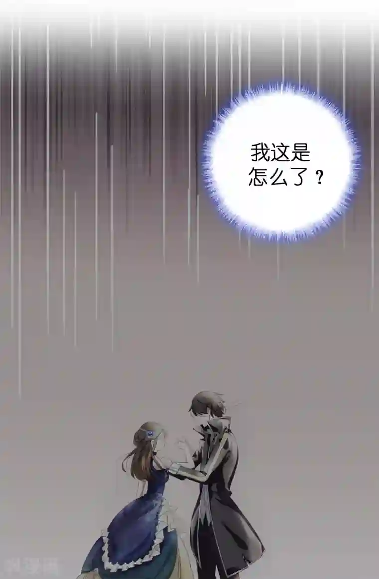 皇子的天降未婚妻第57话 我这是怎么了