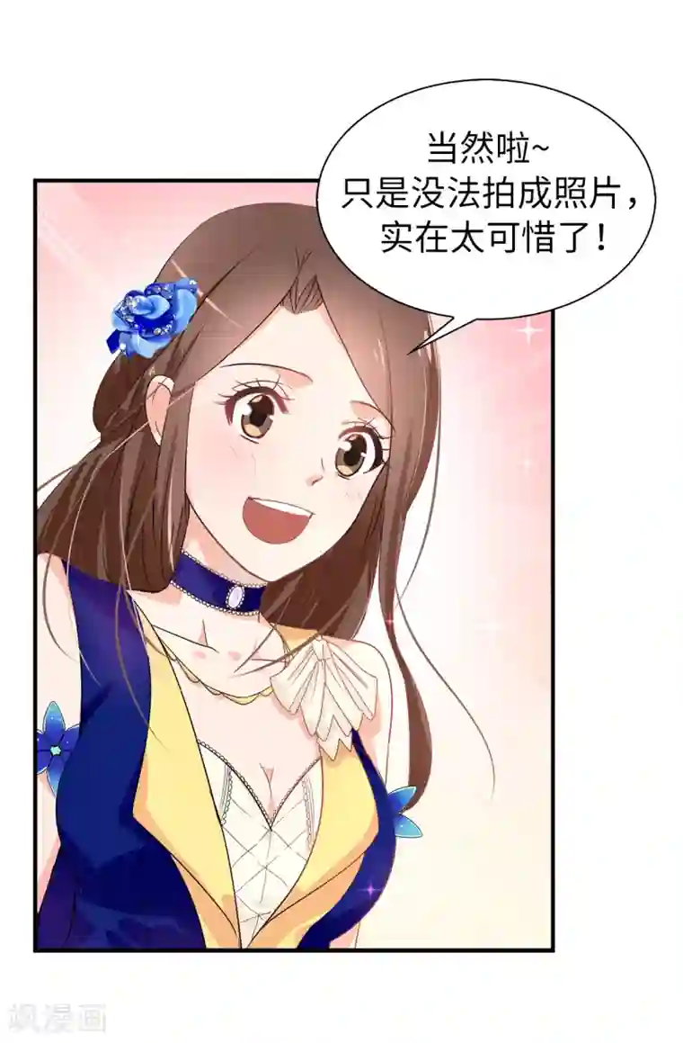 皇子的天降未婚妻第57话 我这是怎么了