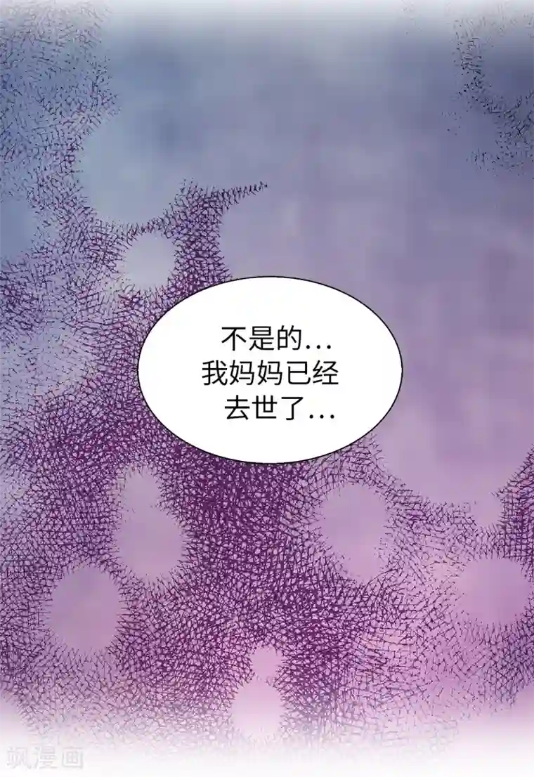 皇子的天降未婚妻第57话 我这是怎么了