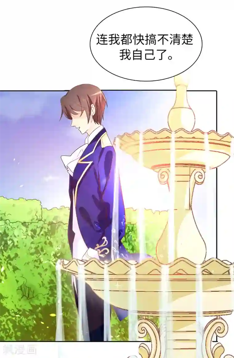 皇子的天降未婚妻第58话 理不清的内心