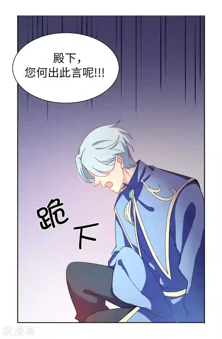 皇子的天降未婚妻第58话 理不清的内心