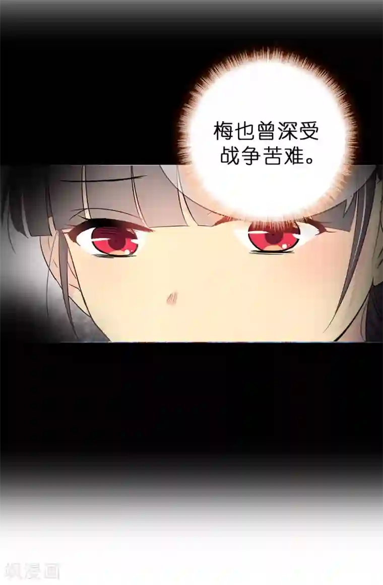 皇子的天降未婚妻第58话 理不清的内心